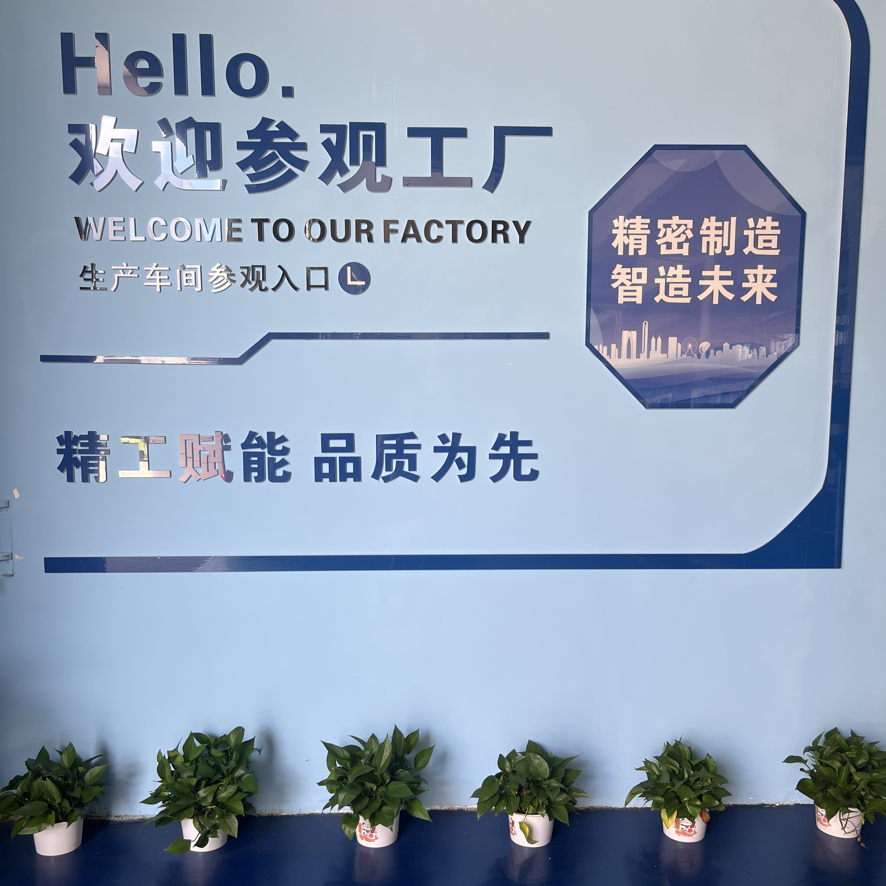 生产车间